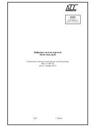 (MC04DSL.bisMTO2.pdf) 827Кб ред.2 / декабрь 2011 - АДС