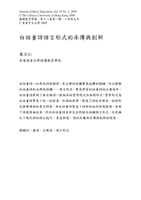 全文full Text Pdf The Chinese University Of Hong Kong