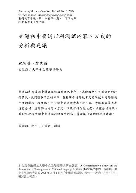 全文Full text (PDF) - The Chinese University of Hong Kong