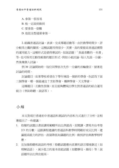 全文Full text (PDF) - The Chinese University of Hong Kong