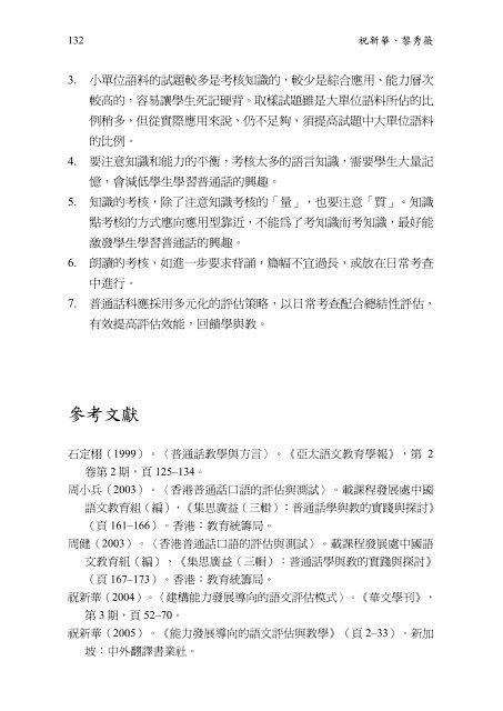 全文Full text (PDF) - The Chinese University of Hong Kong