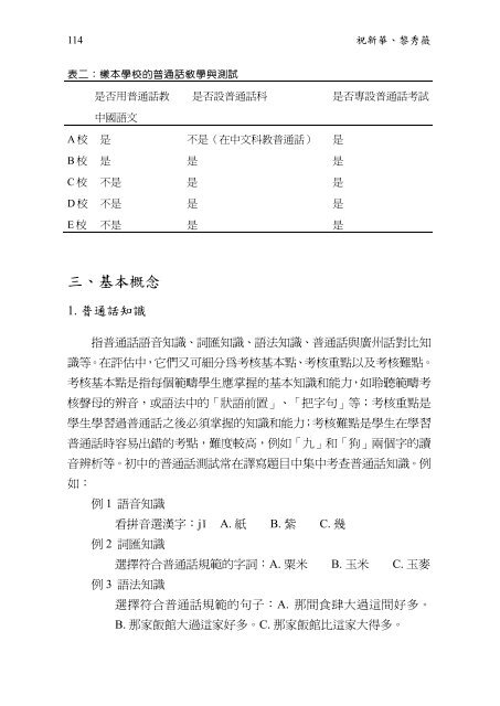 全文Full text (PDF) - The Chinese University of Hong Kong