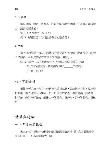 全文Full text (PDF) - The Chinese University of Hong Kong