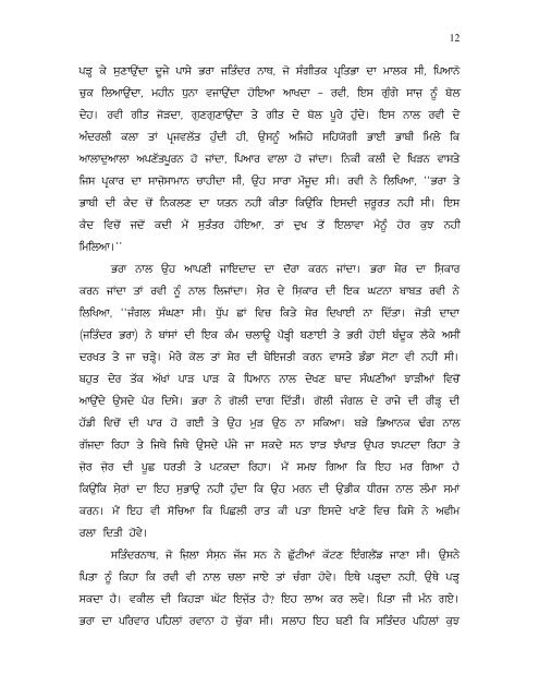 Tagore - Dr. Harpal Singh Pannu