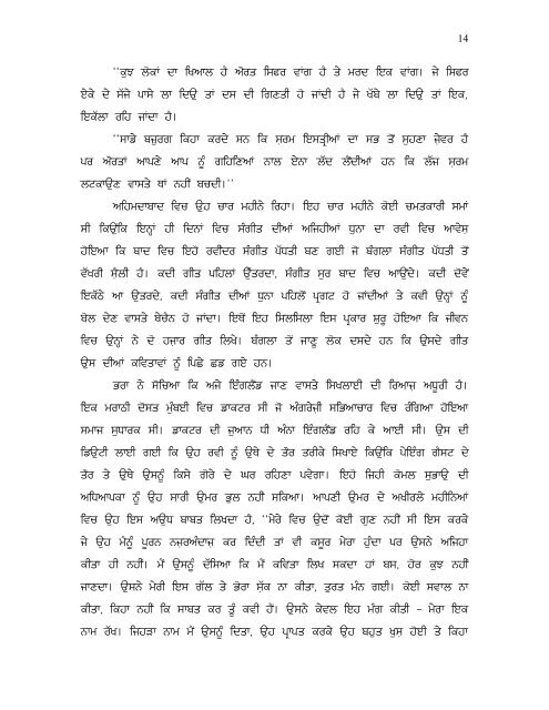 Tagore - Dr. Harpal Singh Pannu