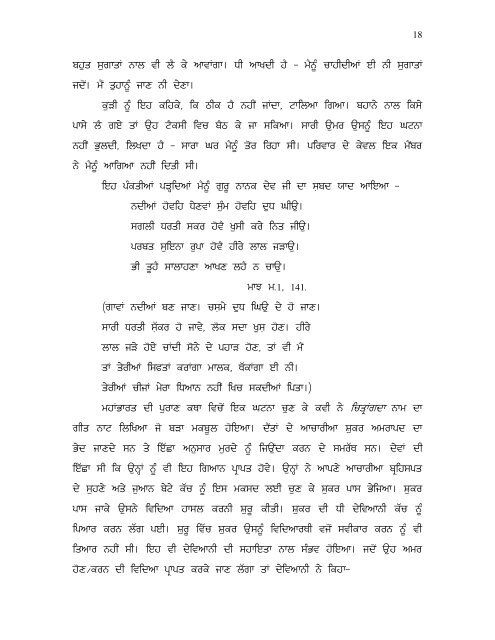 Tagore - Dr. Harpal Singh Pannu