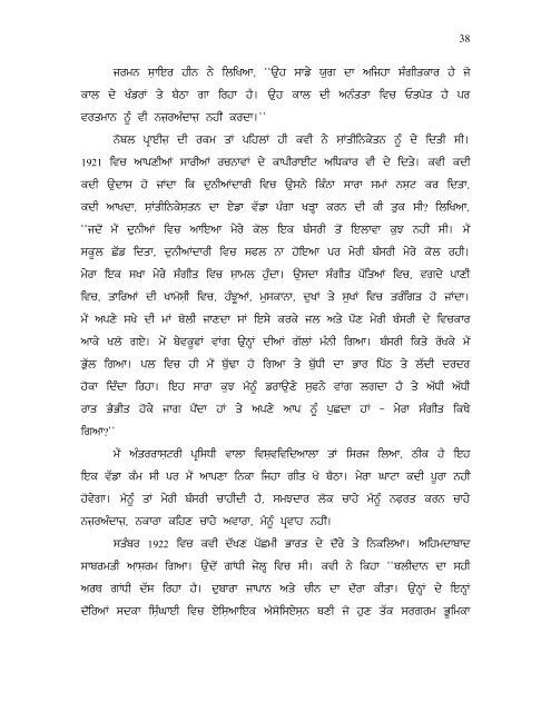 Tagore - Dr. Harpal Singh Pannu