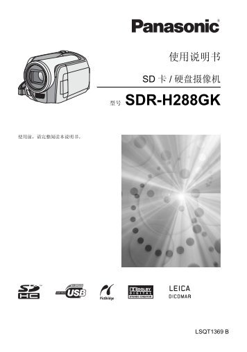 型号SDR-H288GK