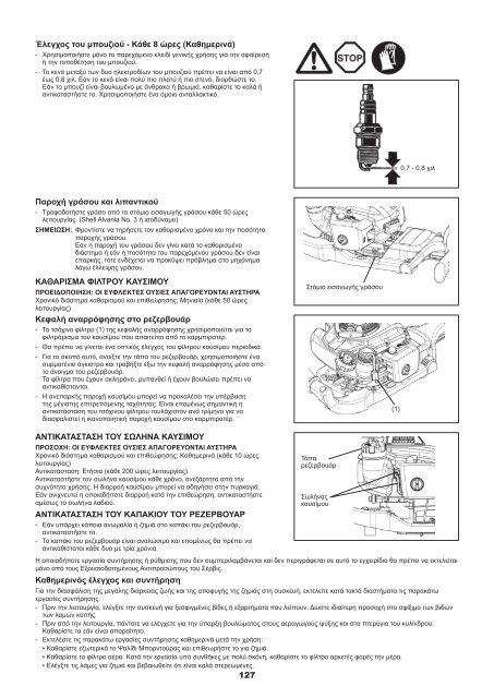 ht-2460, ht-2475 gb petrol hedge trimmer f taille-haie thermique d ...