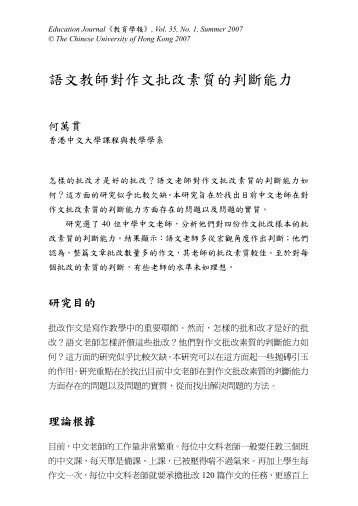 全文Full text (PDF) - The Chinese University of Hong Kong