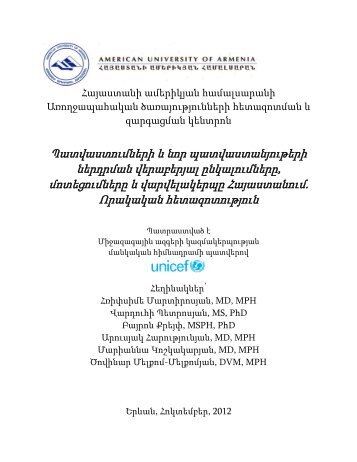 Պատվաստումների և նոր պատվաստանյութերի ... - CHSR