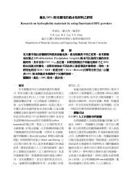 內政部營建署 臺灣大學圖書館 公開取用電子書