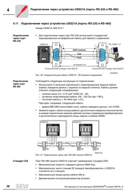 MOVIDRIVE compact MCH4_A ?????????? ?? ????????????