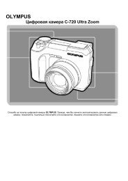 OLYMPUS - инструкции по применению