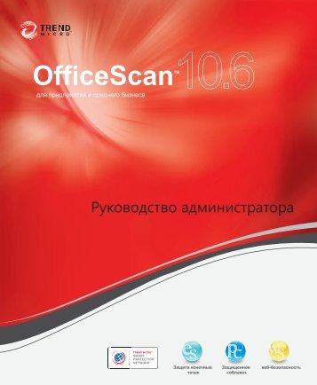 OfficeScan 10.6 Administrator's Guide - Trend Micro