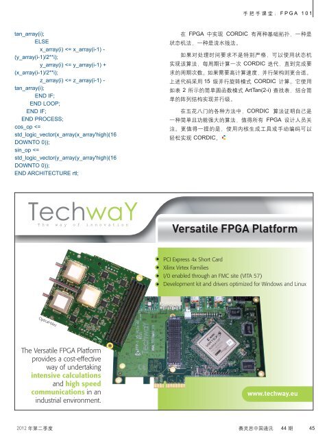 第44 期: 面向未来十年的“All Programmable” - Xilinx