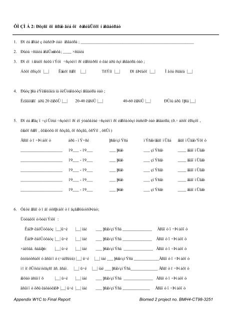 Greek Translations of Whole-Body Vibration Health Surveillance ...