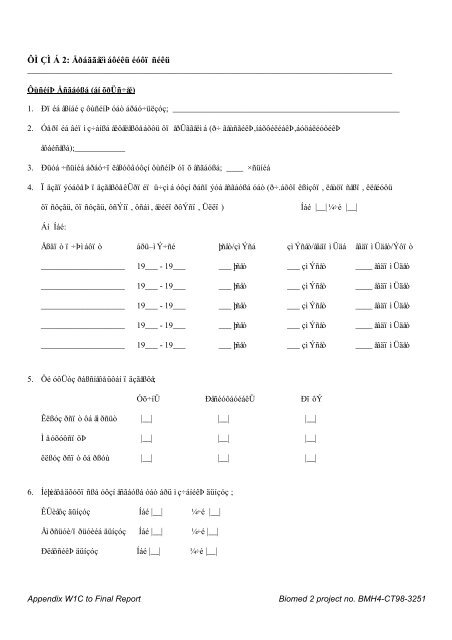 Greek Translations of Whole-Body Vibration Health Surveillance ...