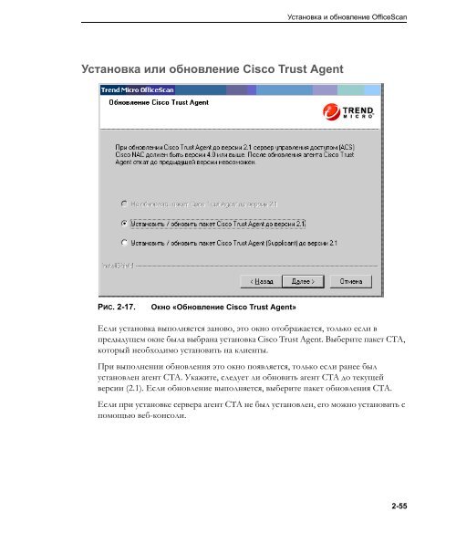 ???????????? OfficeScan - Trend Micro