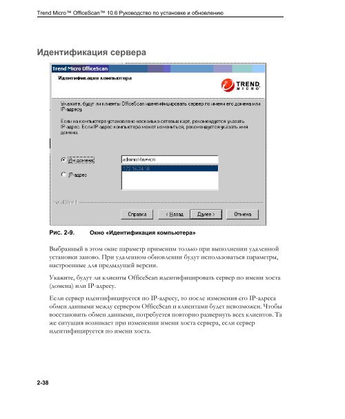 ???????????? OfficeScan - Trend Micro