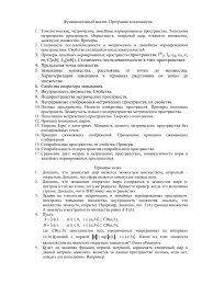 Функциональный анализ