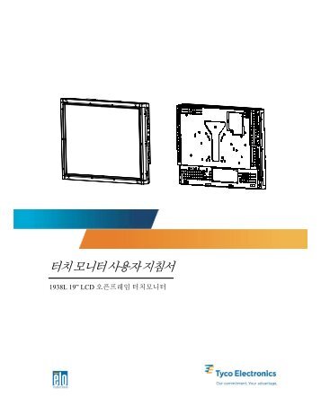 1938L 19” LCD 오픈프레임터치모니터 - 터치모니터 - Elo ...