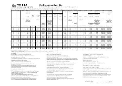 The Beaumount Price List - GoHome.com.hk