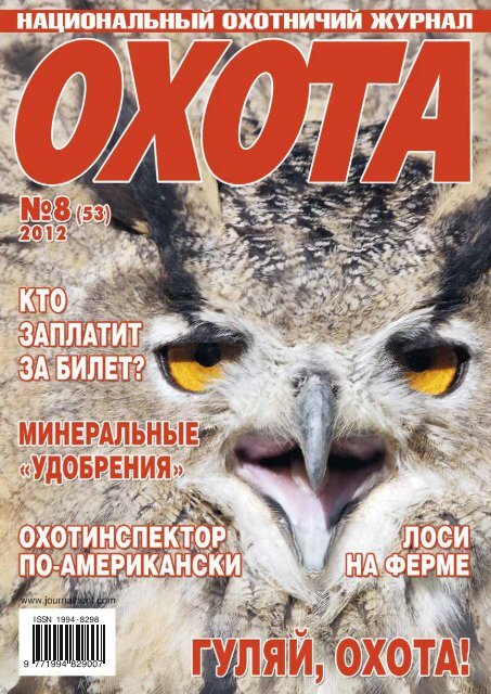 Ножки Ольги Дегтяревой – Железная Дорога (2007)