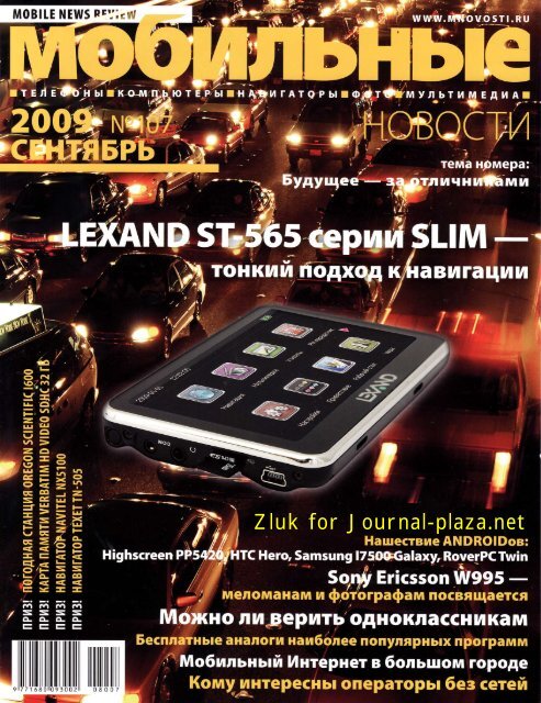 Zluk For Journal-Plaza.Net