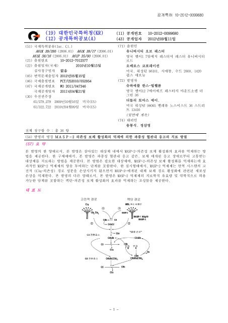 (19) 대한민국특허청(KR) (12) 공개특허공보(A) - Questel