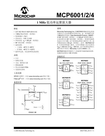 MCP6001/2/4