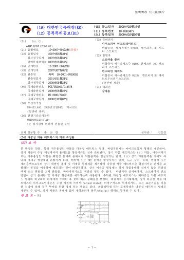 (19) 대한민국특허청(KR) (12) 등록특허공보(B1) - Questel