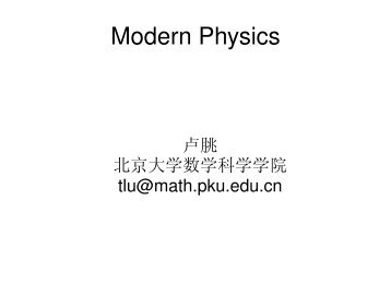 E - 科学与工程计算系- 北京大学