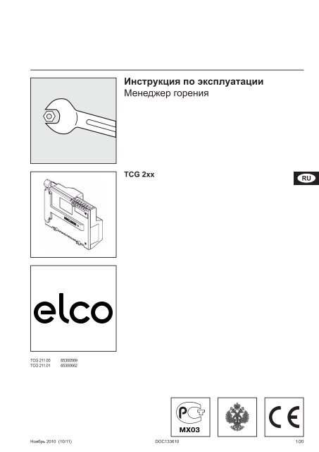 Инструкция По Эксплуатации