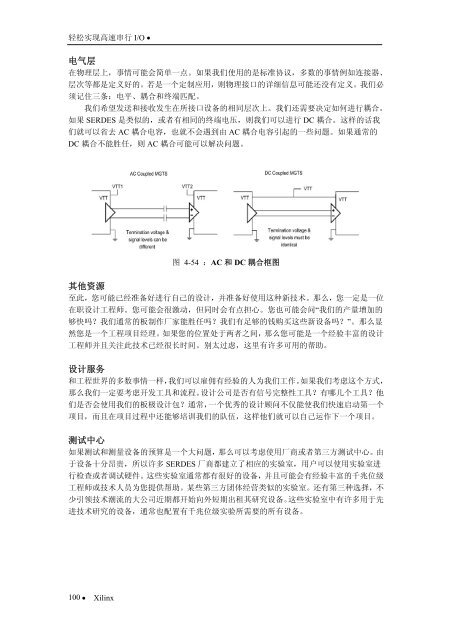 轻松实现高速串行I/O