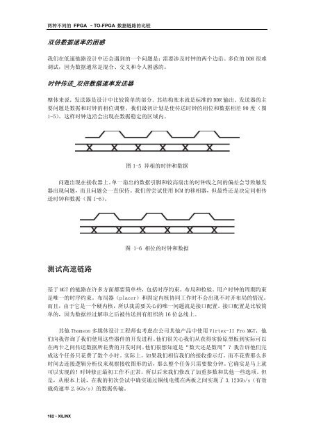 轻松实现高速串行I/O