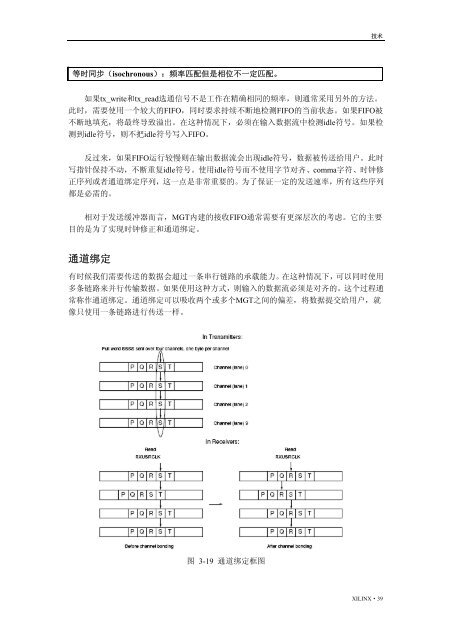 轻松实现高速串行I/O