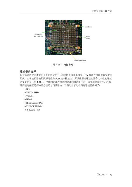 轻松实现高速串行I/O