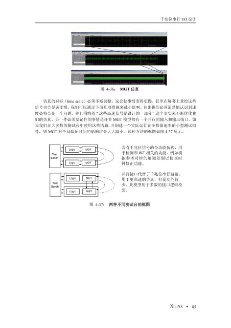 轻松实现高速串行I/O