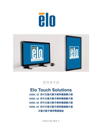 Windows 7 - Elo TouchSystems