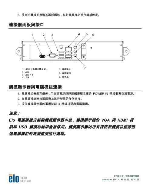 Windows 7 - Elo TouchSystems