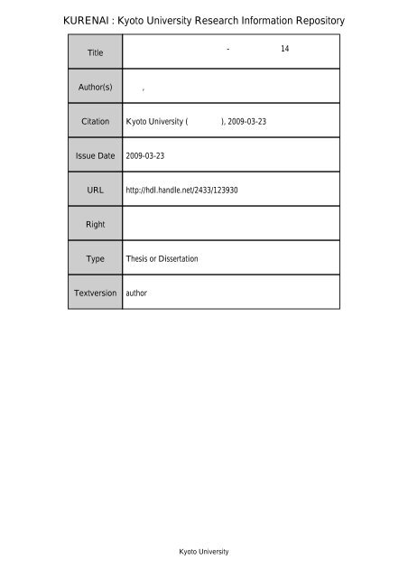 Kurenai Kyoto University Research Information Repository
