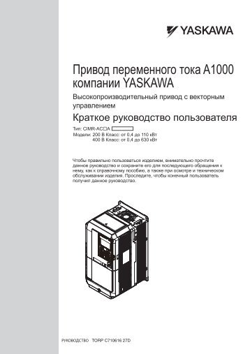 Руководство пользователя A1000