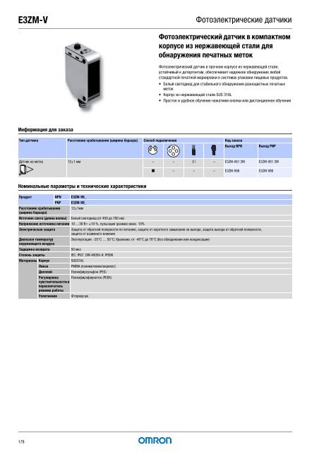 Продукты для промышленной автоматизации 2008