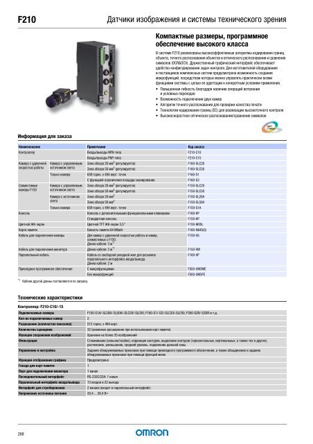 Продукты для промышленной автоматизации 2008