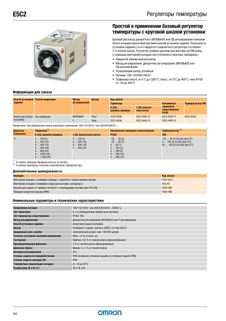 Продукты для промышленной автоматизации 2008