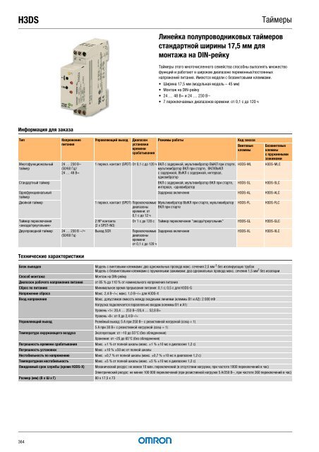 Продукты для промышленной автоматизации 2008