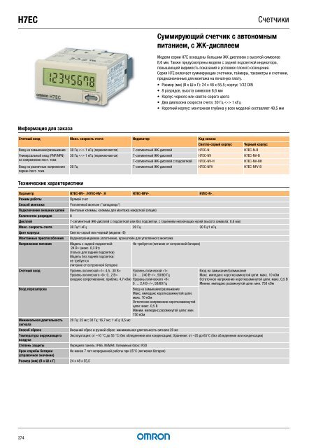 Продукты для промышленной автоматизации 2008