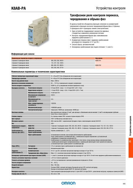 Продукты для промышленной автоматизации 2008