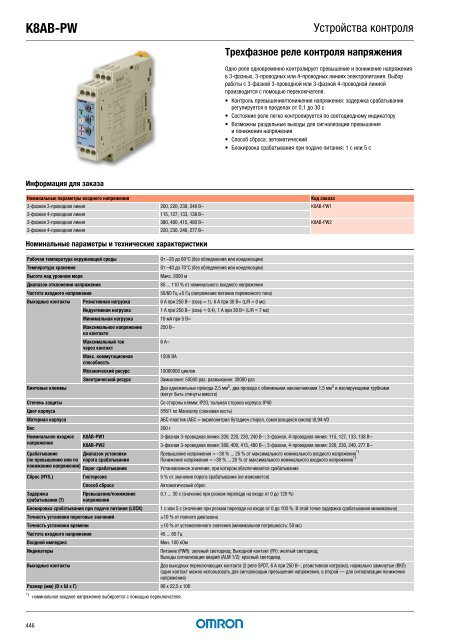 Продукты для промышленной автоматизации 2008